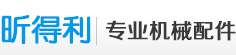 溫州昕得利機械配件廠